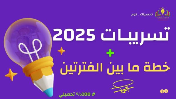 نسخة من نسخة من فيزياء 3 1 1536x864 1